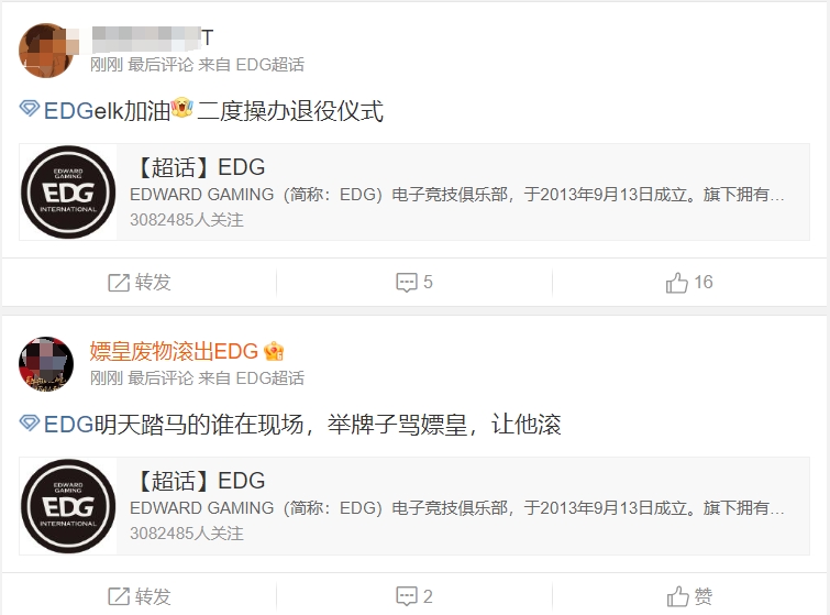 这位网友有点极端了😂EDG粉丝改名：嫖皇废物滚出EDG，狂喷Leave