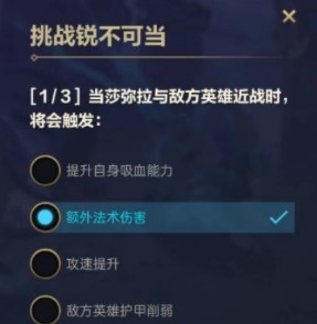 《英雄联盟手游》挑战锐不可当9.30答案一览