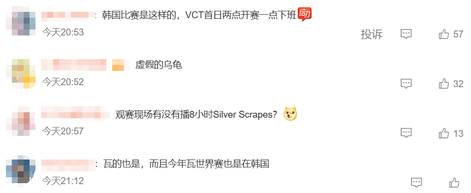 LCK比赛出直播事故！多次暂停一场比赛打6个小时，第二场被迫延期
