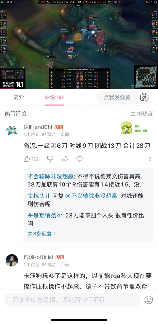 直接逮捕！网友逐帧分析gala德莱文整场比赛A了28刀！