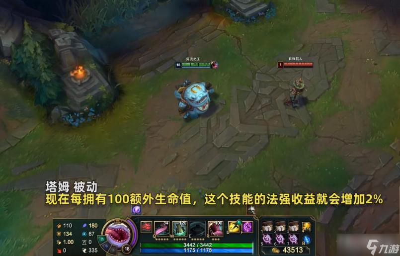 《英雄联盟》PBE12.23版本塔姆加强一览