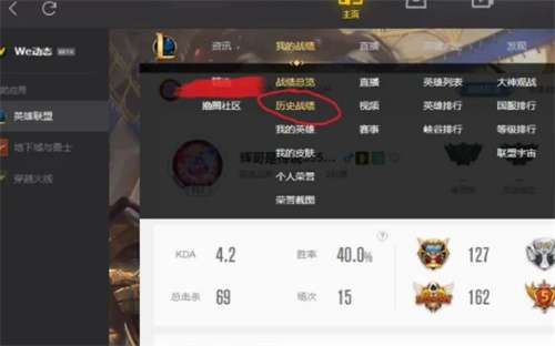 英雄联盟战绩怎么查询？战绩查询方法介绍