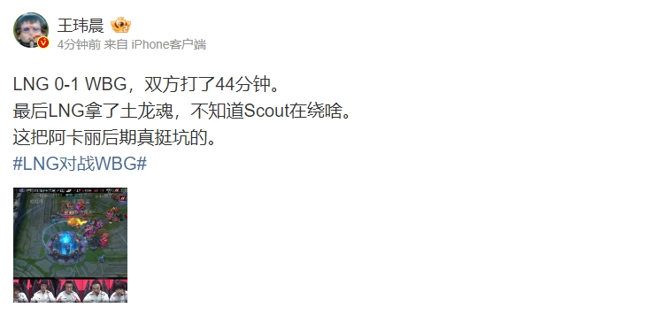 大胆！王玮晨锐评：不知道Scout在绕啥？这把阿卡丽后期真挺坑的