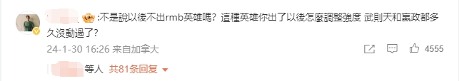 王者荣耀推出龙年限定38元超模英雄引不满🤮玩家怒喷官方吃了💩