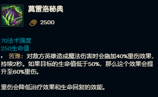 lol乐芙兰神话出装选择_LOL游戏攻略