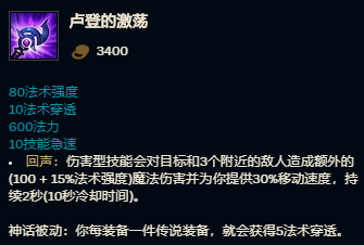 lol乐芙兰神话出装选择_LOL游戏攻略