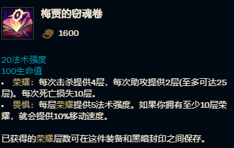 lol乐芙兰神话出装选择_LOL游戏攻略