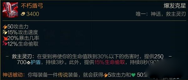 LOL2021薇恩出装顺序_LOL游戏攻略