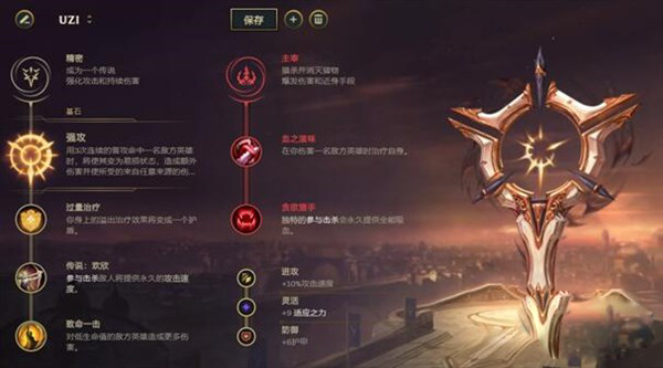 LOL2021薇恩符文推荐_LOL游戏攻略