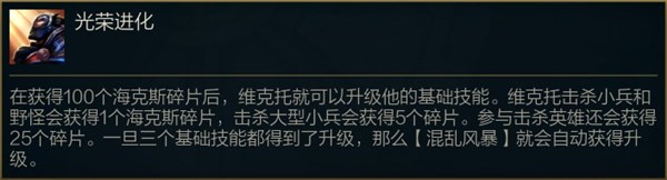 lol维克托神话出装选择_LOL游戏攻略