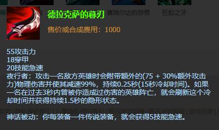 LOL2021凯隐出装顺序_LOL游戏攻略