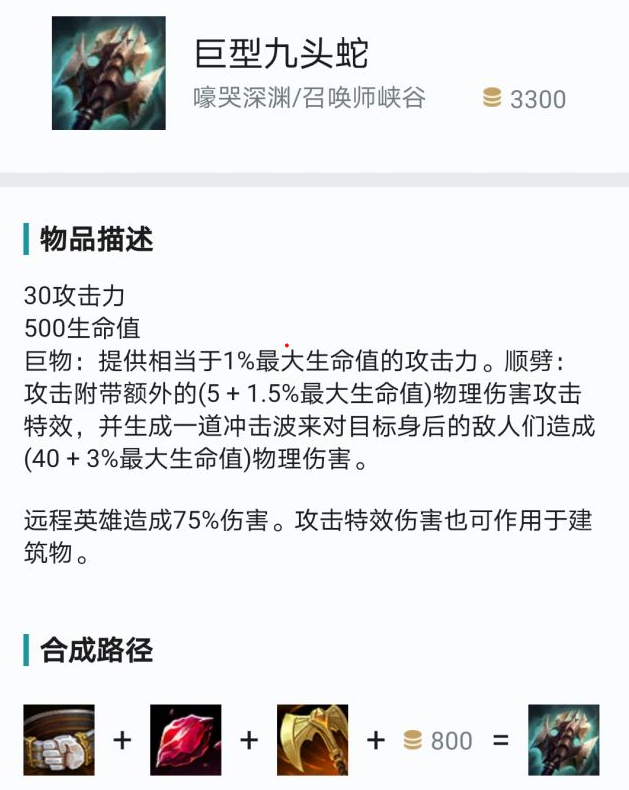 LOL2021厄加特出装顺序_LOL游戏攻略