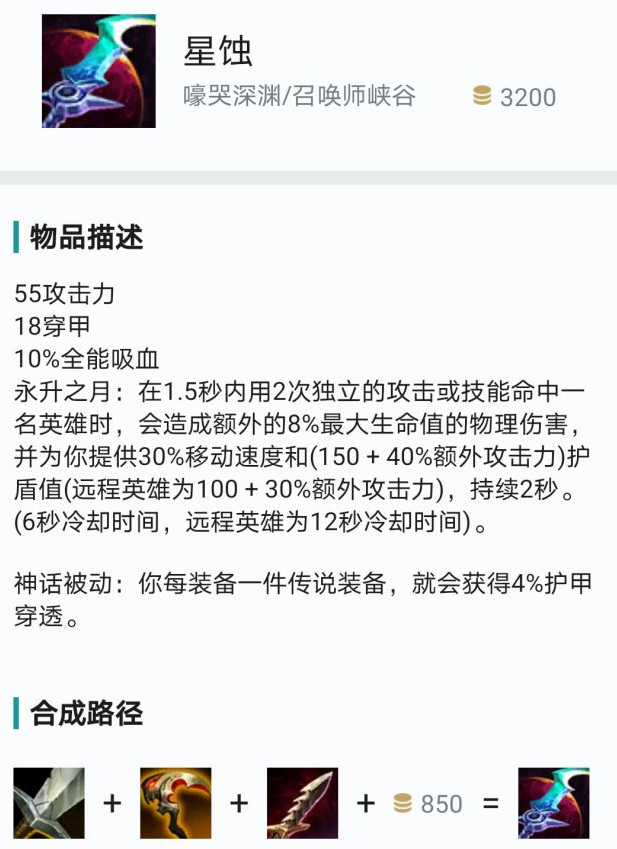 LOL2021厄加特出装顺序_LOL游戏攻略