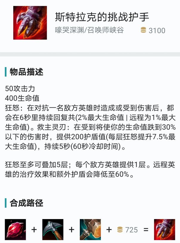 LOL2021厄加特出装顺序_LOL游戏攻略