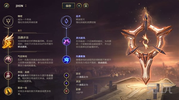 《LOL》 S11烬中单攻略_LOL游戏攻略