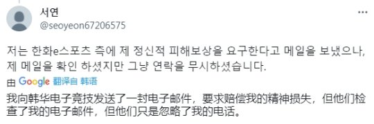 Clid对粉丝语言性骚扰 称这是表达爱意的方式_赛事直通车