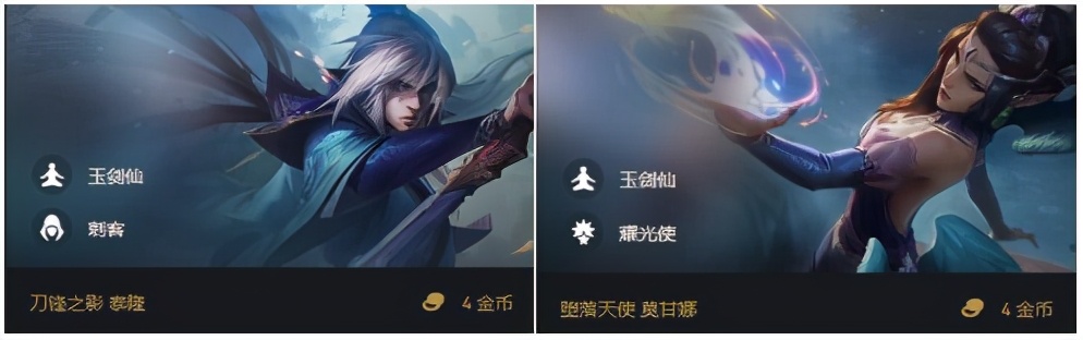 云顶之弈10.23玉剑仙阵容怎么搭配_LOL游戏攻略