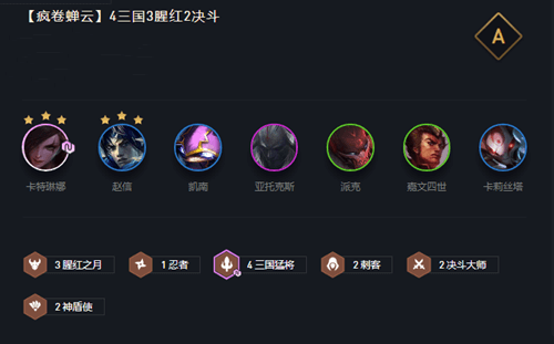 云顶之弈10.23疯卷蝉云怎么玩_LOL游戏攻略