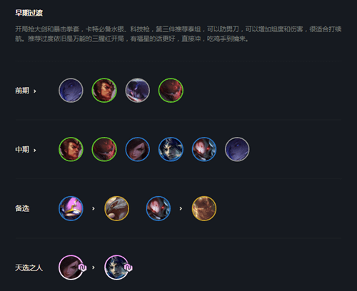 云顶之弈10.23疯卷蝉云怎么玩_LOL游戏攻略