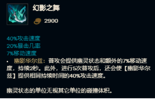 lol霞神话出装选择_LOL游戏攻略