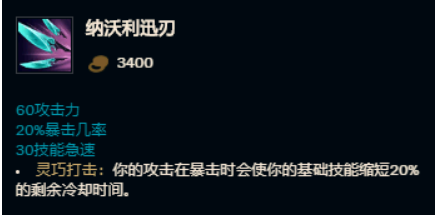 lol霞神话出装选择_LOL游戏攻略