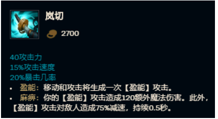 lol霞神话出装选择_LOL游戏攻略