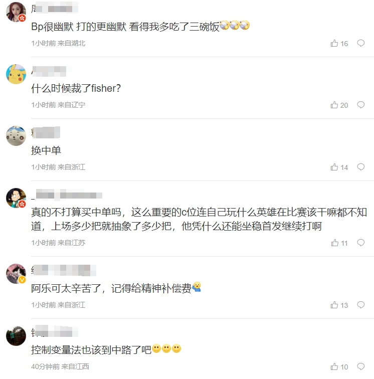 EDG粉丝怒喷中单：你们的中单是人吗？现场给我看吐了