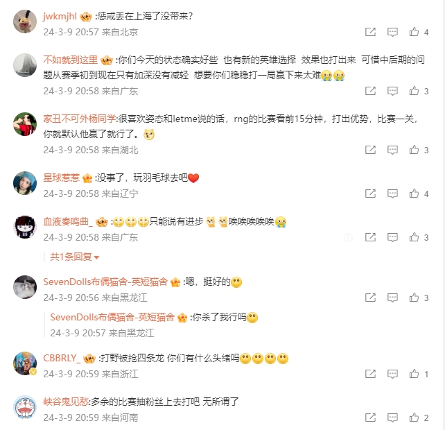 已经认命了😃RNG粉丝：春季赛已经结束了，洗洗睡吧