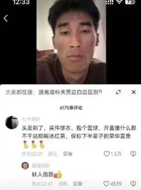 What Can I Say！游戏主播模仿科比 剃光头狂收直升机礼物