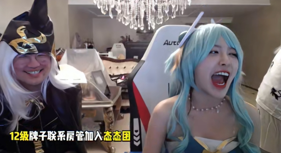 你艾希我奶妈！姿态直播COS肉装艾希出场 塔子姐笑骂：好恶心！