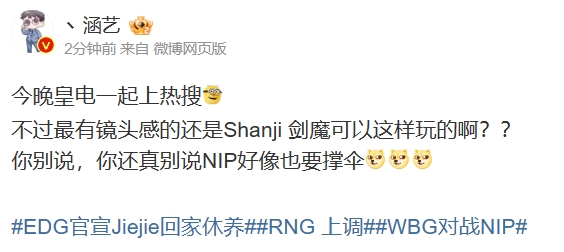 涵艺：最有镜头感的还是Shanji 剑魔可以这样玩的啊？ NIP做撑伞人是吧