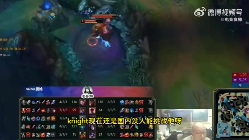 老岳谈国内中单：LPL15个队伍中单绑一块 都未必打得过Knight