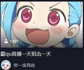 大脚本时代到来？🧐抖音多位主播标题“霸哥同款器灵”直播LOL