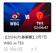 赛事遇冷🥶B站赛事录播仅两场比赛超过百万：iGvsBLG WBGvsTES