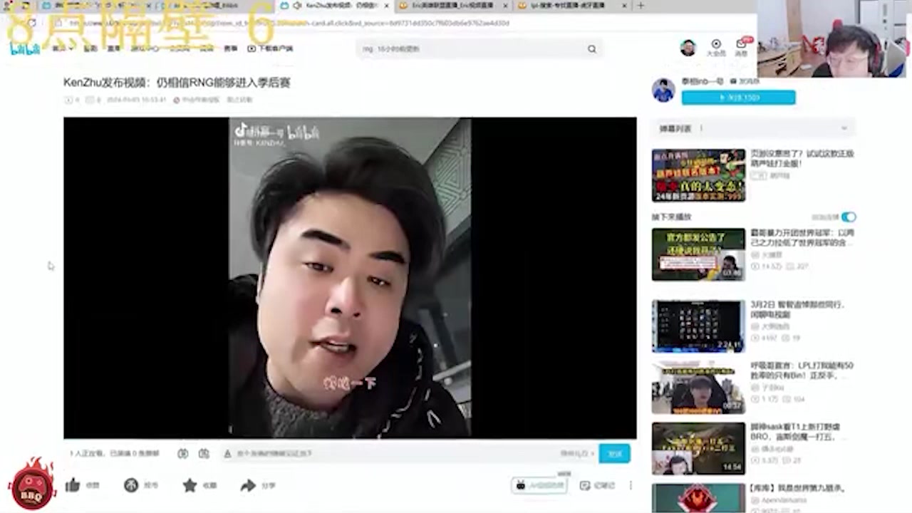 Sask看朱开说RNG能创造奇迹当场绷不住狂笑：respect！！！