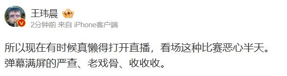 媒体人看LGD被离谱翻盘：看这种比赛恶心半天 弹幕满屏严查、老戏骨