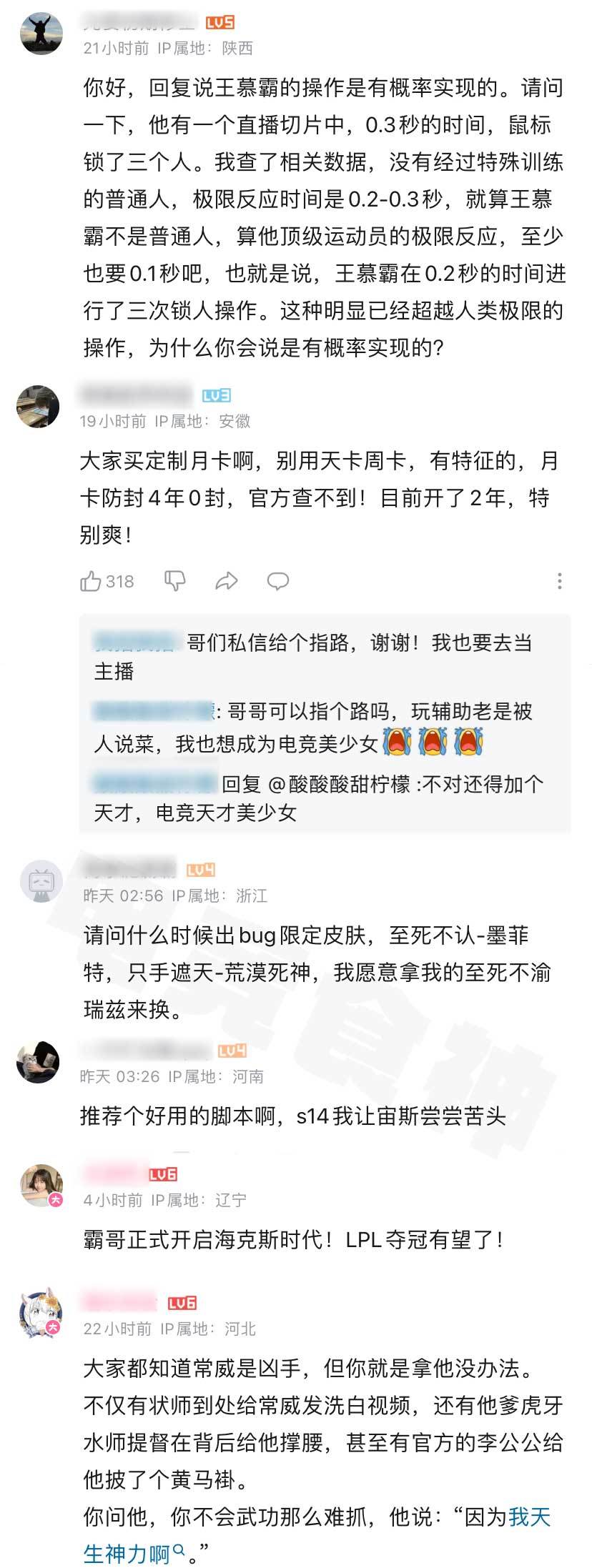 玩家暗讽官方为霸哥脚本事件洗地：推荐个脚本啊,S14我要教育Zeus