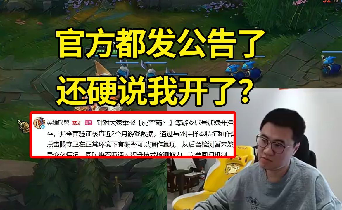 玩家暗讽官方为霸哥脚本事件洗地：推荐个脚本啊,S14我要教育Zeus