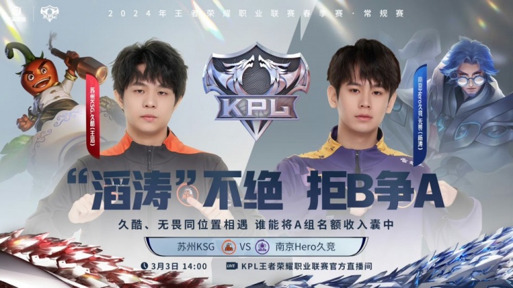 🎮今屿杨玉环无限续航流帮助队伍保住A组！KSG 2-0 Hero