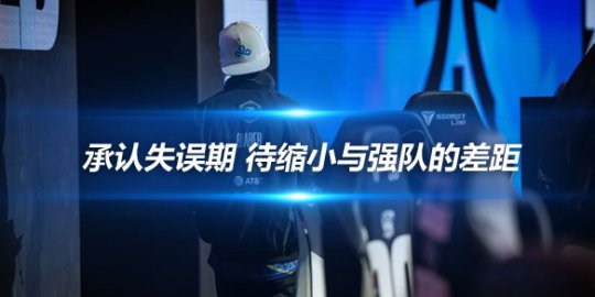 C9打野Blaber 承认失误期待缩小与强队的差距