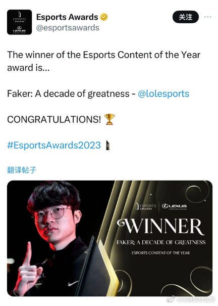 Esports Awards揭晓获奖名单 Faker与T1成为最大赢家_赛事直通车