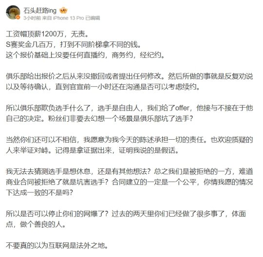 WBG老板辟谣 俱乐部并未压价或坑选手_赛事直通车