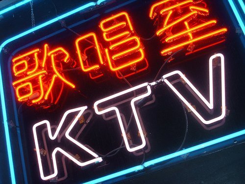 国内KTV 9年倒闭7万家 被90/00后抛弃：剧本杀等成心头好