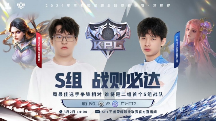 🎮小白熊赵怀真龟派气功打断VG节奏！TTG 1-0 VG