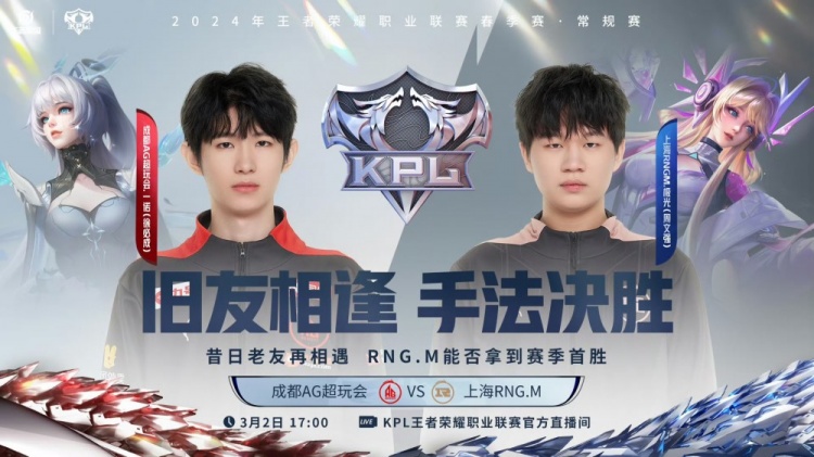 🎮钟意兰陵王绕后切C将队伍送进S组！AG 2-0 RNG