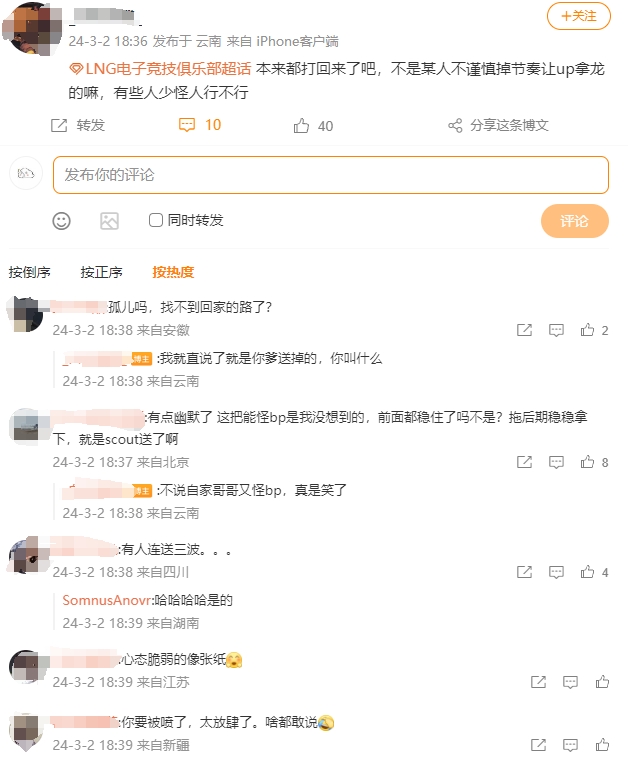 有点搞笑！Scout连续失误被粉丝指出 遭XMM怒斥：孤儿吗？找不到回家的路？