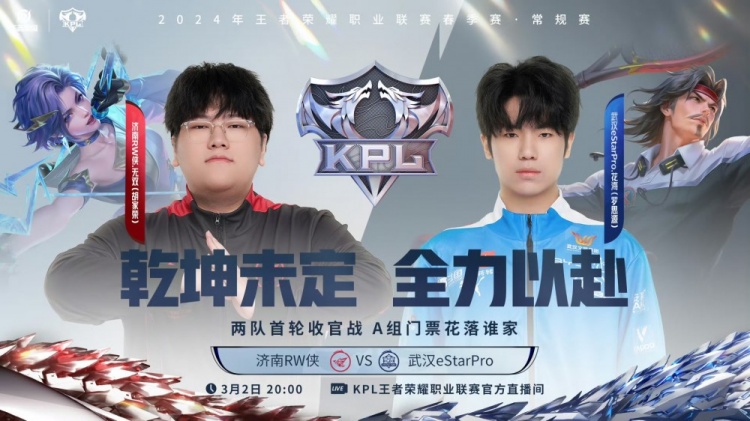 🎮子阳牛魔闪现强开打开节奏拿下胜利！eStar 1-0 RW