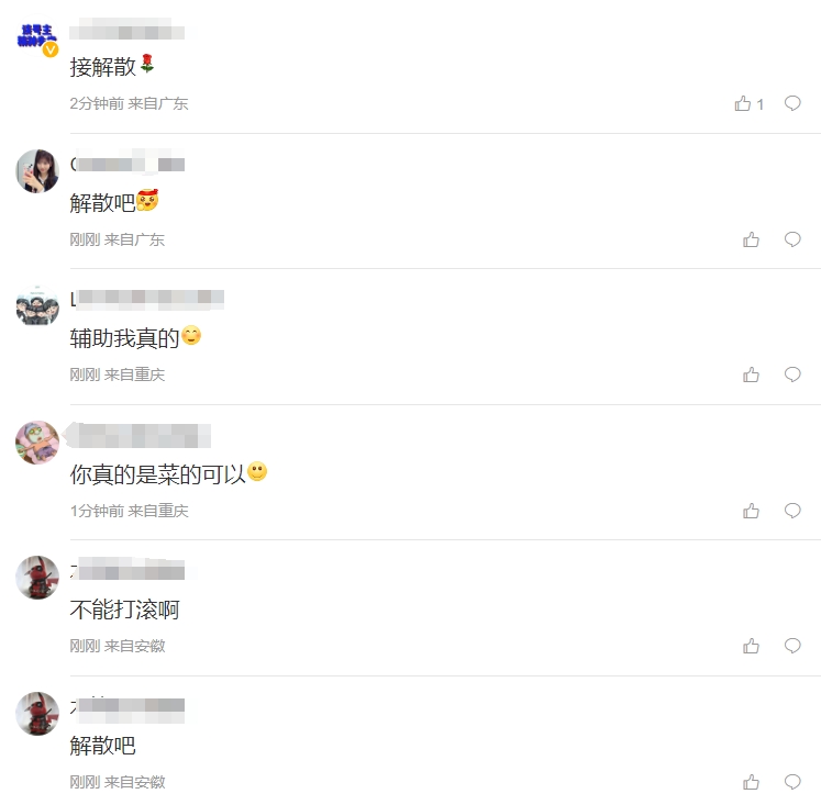 粉丝热议RA不敌EDG：能打就打不打就滚！解散吧五个智障