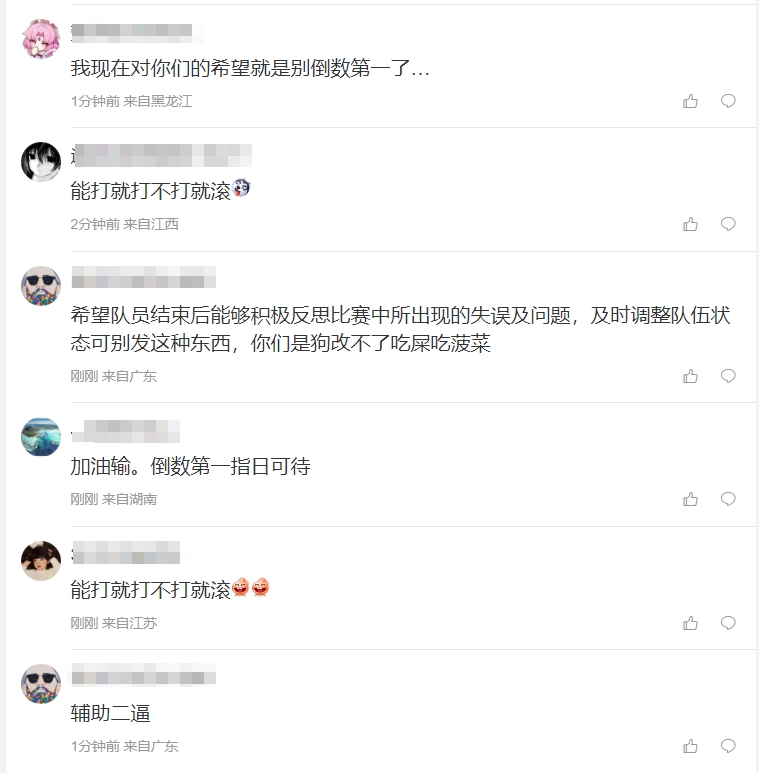 粉丝热议RA不敌EDG：能打就打不打就滚！解散吧五个智障