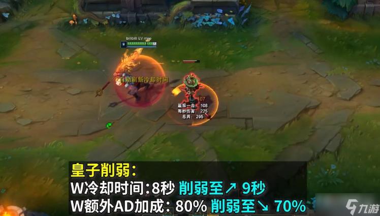 《英雄联盟》PBE13.4版本皇子削弱一览